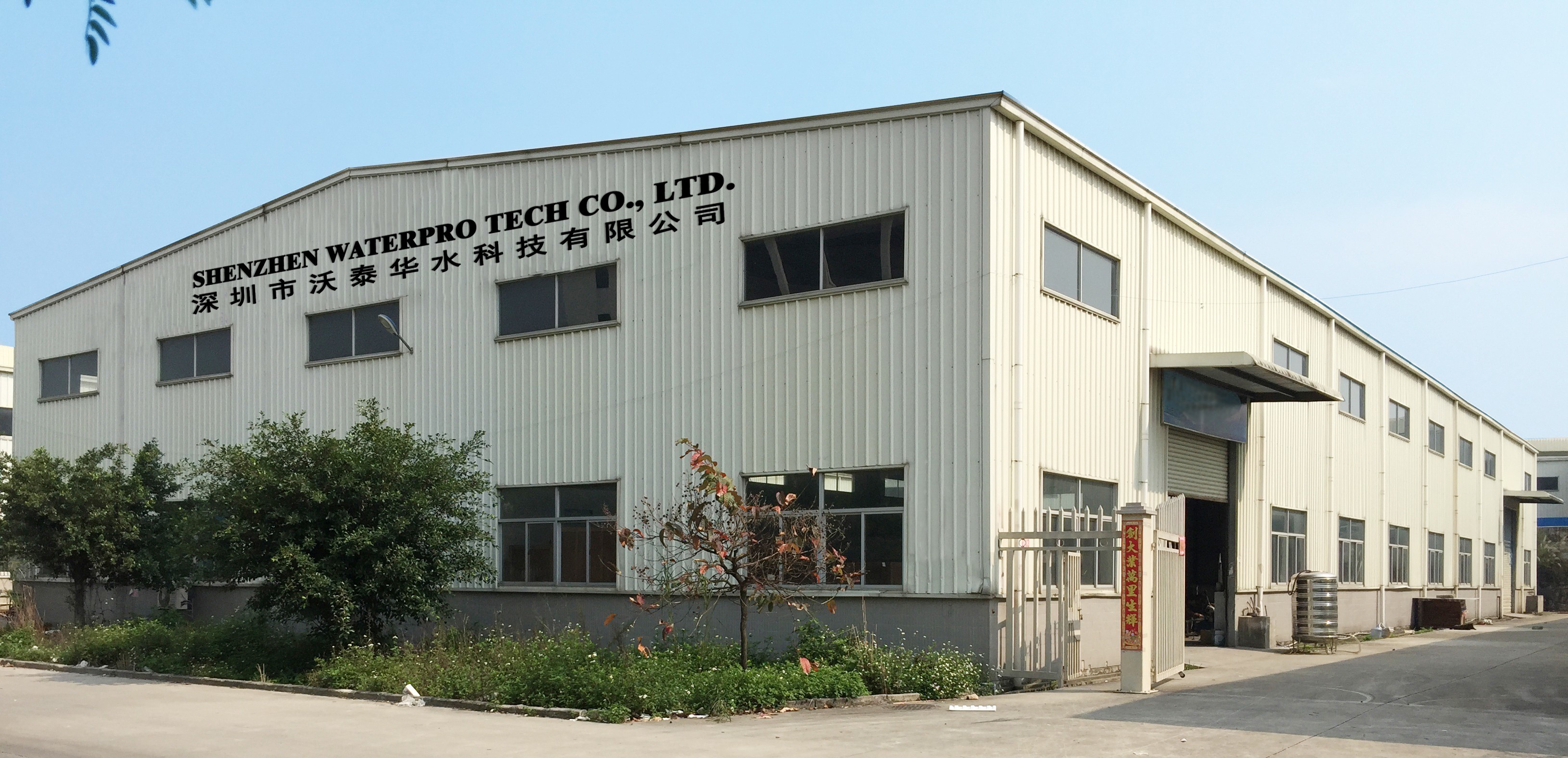 China Shenzhen Waterpro Tech Co., Ltd. company profile